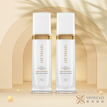 【SISSECLO 靚源植戀】鈣離子修護保濕精華液X2瓶(50ml/瓶)