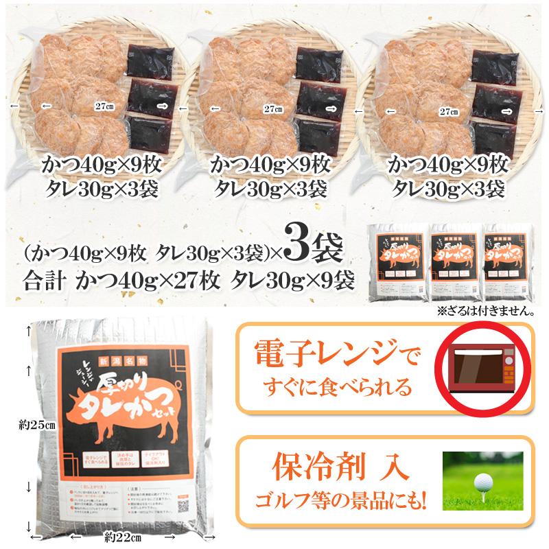 レンジで簡単 新潟名物 厚切りタレかつ 3パックセット かつ丼 たれカツ丼 取り寄せ ギフト