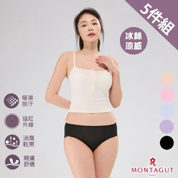 【MONTAGUT夢特嬌】涼感親膚繽紛女中腰三角褲-5件組