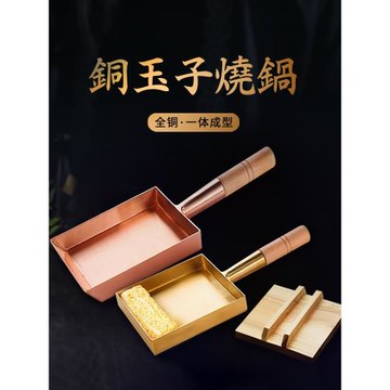 銅日式玉子燒純銅紫銅黃銅烤盤銅制平底煎鍋木柄方平底鍋銅鍋