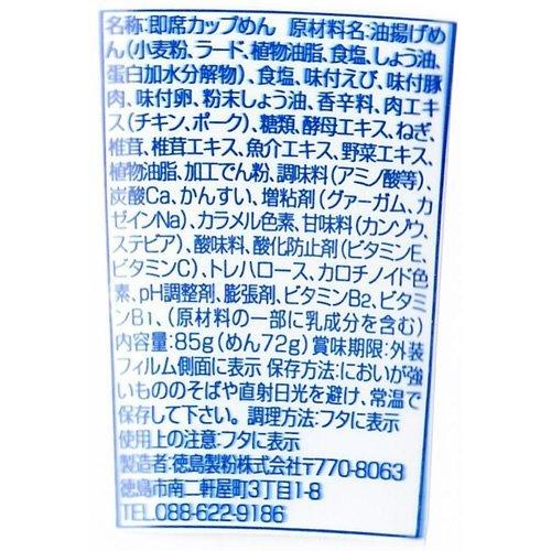 徳島製粉 金ちゃんヌードル 85g×12個