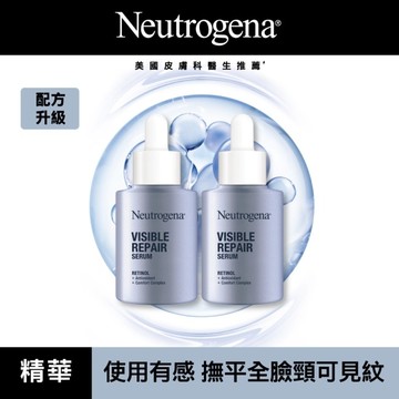 露得清肌緻新生A醇精華30ml*2 超值二入組 (全新升級配方/官方直營)