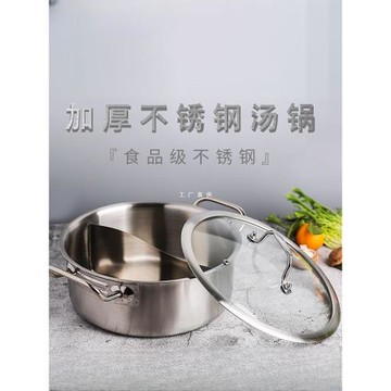 鴛鴦鍋商用火鍋盆加厚電磁爐平底湯鍋不銹鋼火鍋鍋雙耳清湯鍋