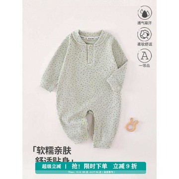 新生嬰兒四季款連體衣3-18個月初生男女寶寶秋裝衣服無骨哈衣爬服