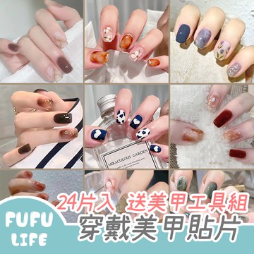 [台灣現貨] 美甲貼片 穿戴甲 指甲貼片 美甲貼 指甲貼 指甲片 美甲片 假指甲 可拆卸