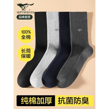 七匹狼襪子男士長襪秋冬加厚純棉保暖長筒100全棉防臭中筒高筒襪