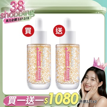 女神節限定✦買1送1【SEXYLOOK 西西露】海茴香晶球外泌體水光精華35ml-不適用折價券