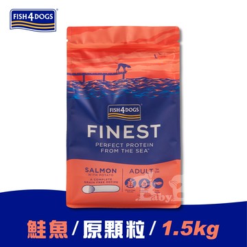 【倆寶貝精品館】海洋之星FISH4DOGS 無穀低敏挪威鮭魚(成犬 原顆粒-1.5kg)《效期2026/03/13》