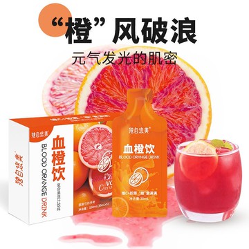 血橙飲 獨自悠美血橙飲 VC血橙汁 濃縮血橙汁 早C水愛媛果凍橙