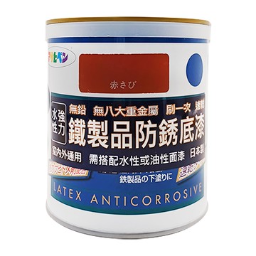 ASAHIPEN 水性速乾室內外通用防鏽底漆 暗紅色 700ml 鐵製品防鏽保護  1罐