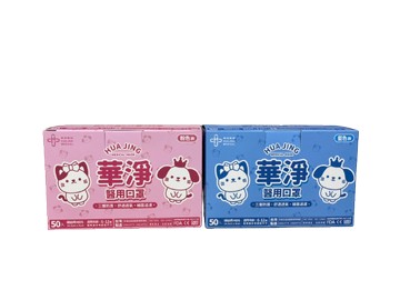 華淨 婦幼平面醫用口罩 50片/盒 藍色 綠色 粉紅色 台灣製 雙鋼印 醫療口罩 小臉女生【新宜安中西藥局】