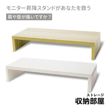 台灣現貨【38cm款】電腦螢幕增高架 桌上螢幕架 鍵盤收納架 螢幕收納架 桌面電腦架 筆電平板電腦支架 螢幕架 收納部屋