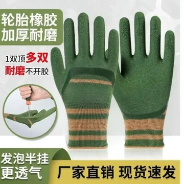 【拍一發十二】手套勞保耐磨輪胎橡膠勞動工地工作專用厚乳膠防滑