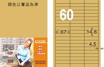 【龍德】LD-844-C-C A4雷射、噴墨、影印用電腦標籤 14.8x67mm【APP滿額下單10%點數(單一帳號最高5000點)】1/31止