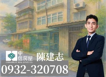 民生社區一樓庭院好停車｜台北市松山區新東街