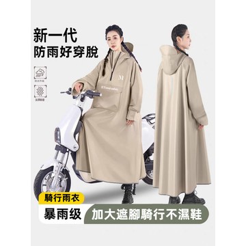 🔥台灣出貨🔥 機車雨衣 雨衣長款 全身 單人 男女 時尚 加長遮腳 騎士雨衣 一件式雨衣 摩托 電動車 機車 雨衣一件式