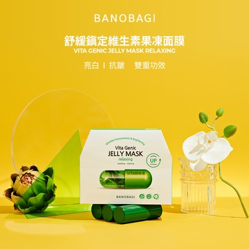 BANOBAGI 佰諾佰琪 舒緩鎮定維生素果凍面膜 30g*10入/盒