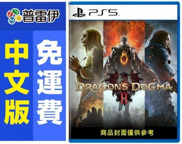 PlayStation PS5 龍族教義2 (中文版)