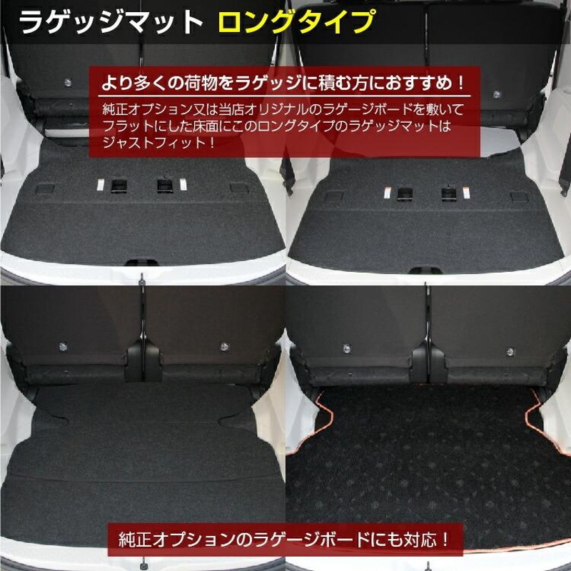 ポイント10倍】トヨタ シエンタ 170系 ロングラゲッジマット 7人