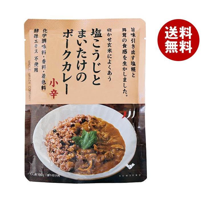 結わえる 塩こうじとまいたけのポークカレー 150g×10袋入｜ 送料無料