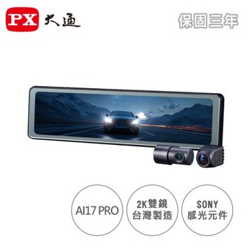 大通 AI17 PRO 2K GPS-WIFI 星光2代 電子後視鏡＋128G