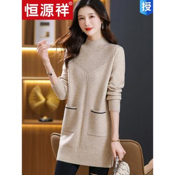 恒源祥帶口袋中長款針織連衣裙純色打底配大衣羊毛裙遮屁股毛衣女