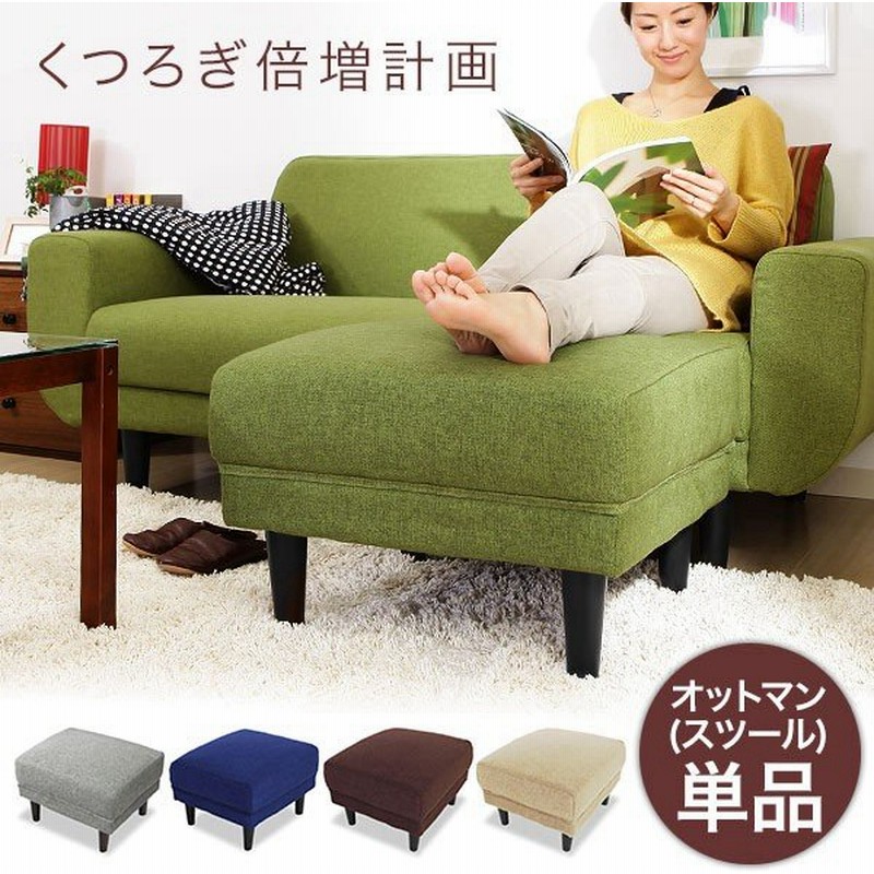フットレスト 足置き オットマン ニトリ