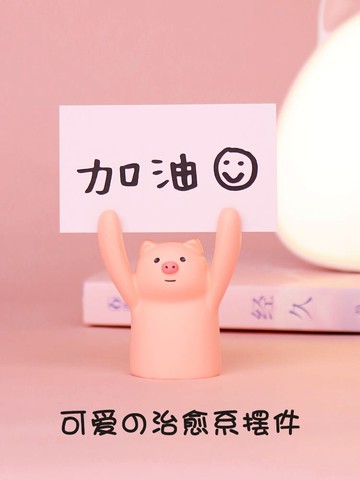 舉牌小豬 ins網紅加油勵志樹脂小擺件 diy手寫便簽動物擺件送禮