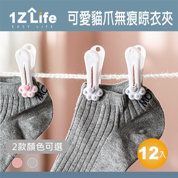 【1Z Life】可愛貓爪防風無痕曬衣夾(12入)