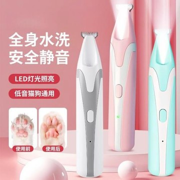 寵物剃腳毛器狗狗貓咪用剃毛器帶LED燈電動低音低噪貓爪修腳神器