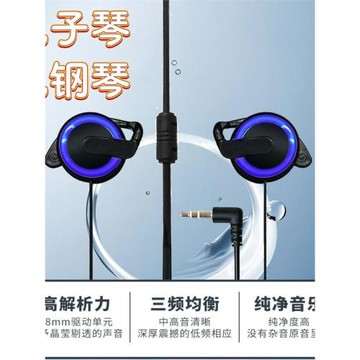 有線耳機掛耳式電子琴電鋼琴2米加長鋼琴幼師專用6.5mm轉接頭通用
