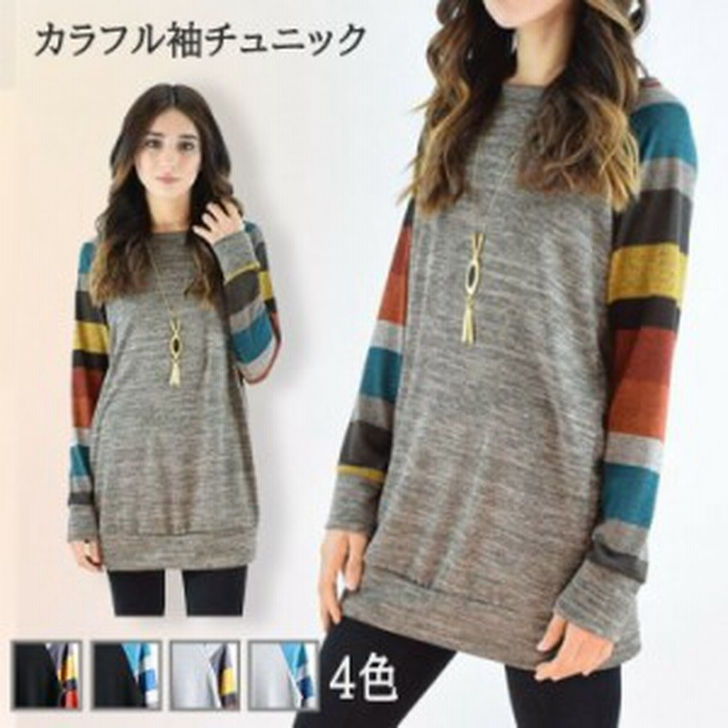 チュニック ワンピース レディース ボーダー カラフル 秋冬 大人可愛い チュニックワンピース ボーダー 30代 50代 40代 ニット 薄手 通販 Lineポイント最大get Lineショッピング