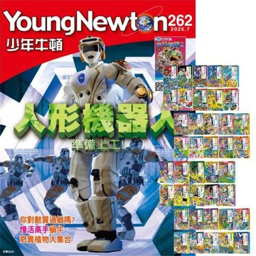 少年牛頓（1年12期）贈 小妖怪系列（1～40冊）