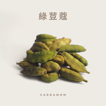 【森菓舖】綠荳蔻｜小荳蔻｜40公克
