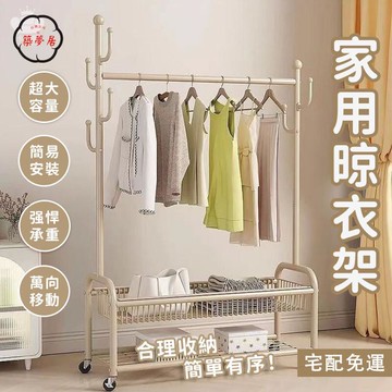 免運 【家用晾衣架 宅配免運】可移動晾衣架 臥室衣架 陽臺晾衣架 簡易衣帽架 室內掛衣架 衣帽架 落地晾衣架 多功能衣架工廠直銷 全館折扣 售後保障 特惠/可開發票 5m72