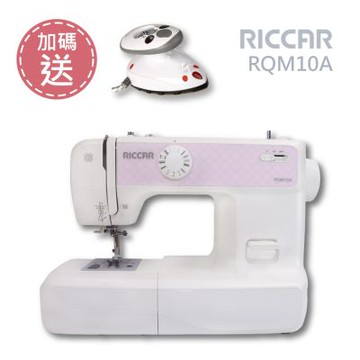 RICCAR立家RQM10A 電子式縫紉機
