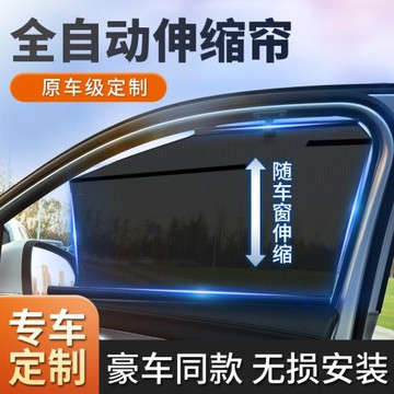 適用于奔馳GLC260L GLB C260 E300L GLE汽車窗簾遮陽簾升降防曬擋