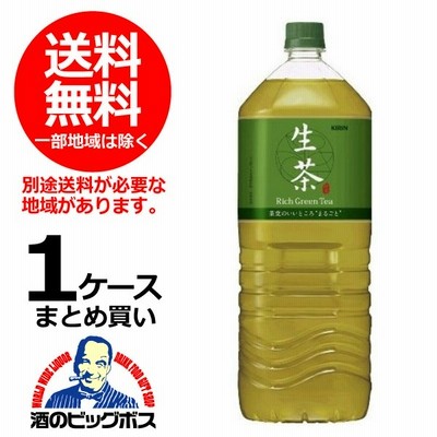 送料無料 キリン 生茶 2L×1ケース/6本(006) 『GCC』
