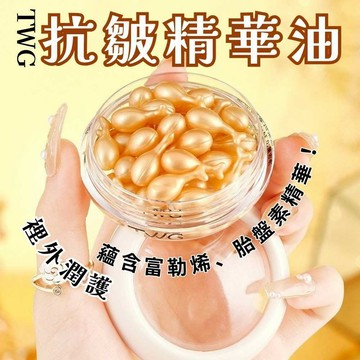 【現貨隔日到】抗皺精華油 富勒烯胎盤素 保濕淡紋 保濕精華油 滋潤精華油 妝前保濕