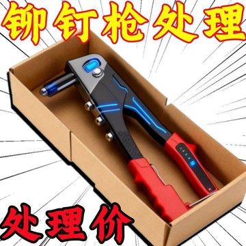 🔥臺灣出貨🔥新款鉚釘槍自動拉鉚槍手動抽芯鉚釘衛生間門合頁柳釘