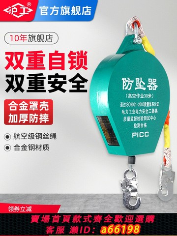 【台灣公司 可開發票】滬工防墜器高空作業重型防墜器速差防墜器安全繩自鎖3米10米20米