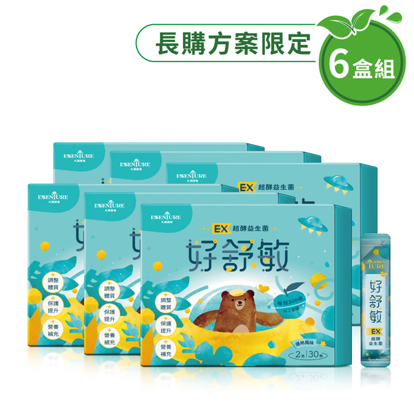 【長購優惠六盒組】好舒敏EX超酵益生菌