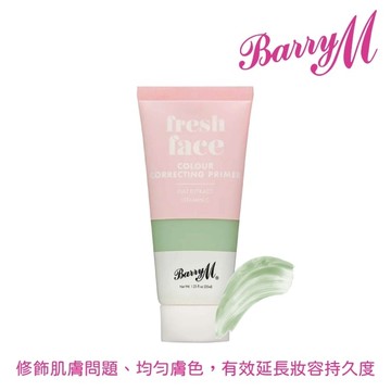 Barry M 修復保養妝前乳-綠色