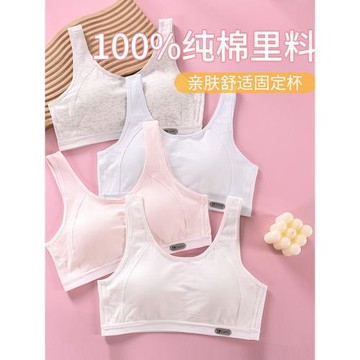 少女小背心初高中生文胸二三階段內衣純棉固定薄14-16歲胖MM大碼