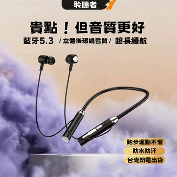 隔日達 無線耳機 藍牙耳機 攬收員耳機 運動藍牙耳機 掛脖式耳機 頸掛耳機 遊戲耳機 佩戴舒適 跑步耳機 適用蘋果安卓