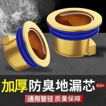 重量防臭地漏內芯衛生間通用下水道防返臭神器反水止逆閥配件大全V
