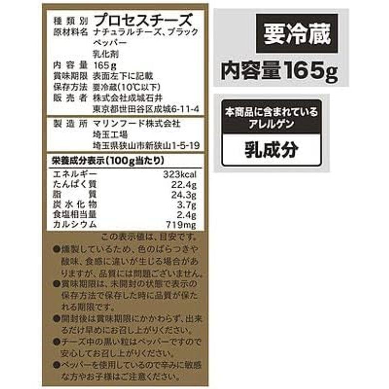 成城石井 桜燻しのスモーク チーズ ペッパー 165g×3個