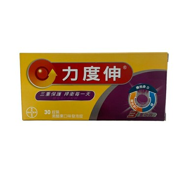 力度伸 維他命C+D+鋅 發泡錠 30錠 ( 黑醋栗口味 )