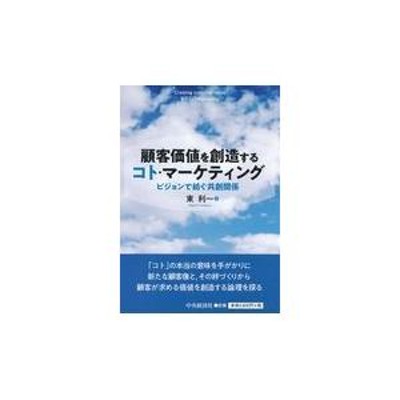 色彩マーケティング/中央経済社/伊吹卓