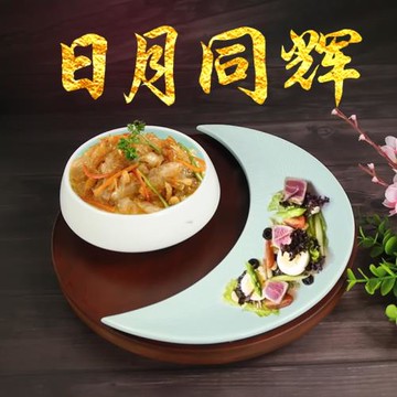 酒店創意網紅盤子套裝月亮拼盤組合異形復古餐具涼菜小吃意境菜盤